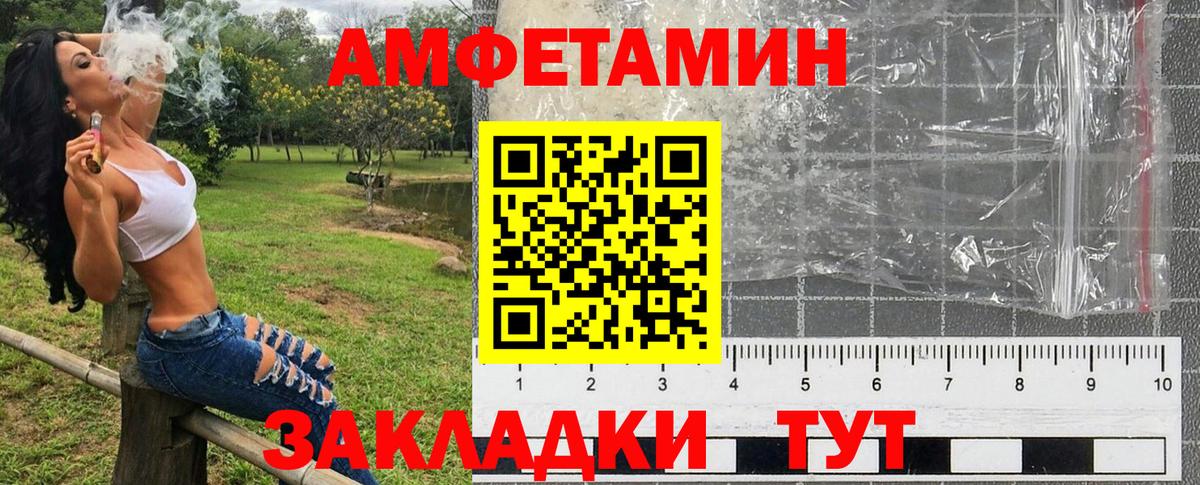 Лесной  Амфетамин Premium  Вход с VPN 