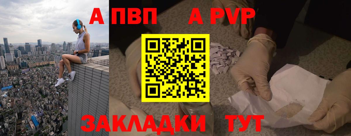 A PVP СК Лесной