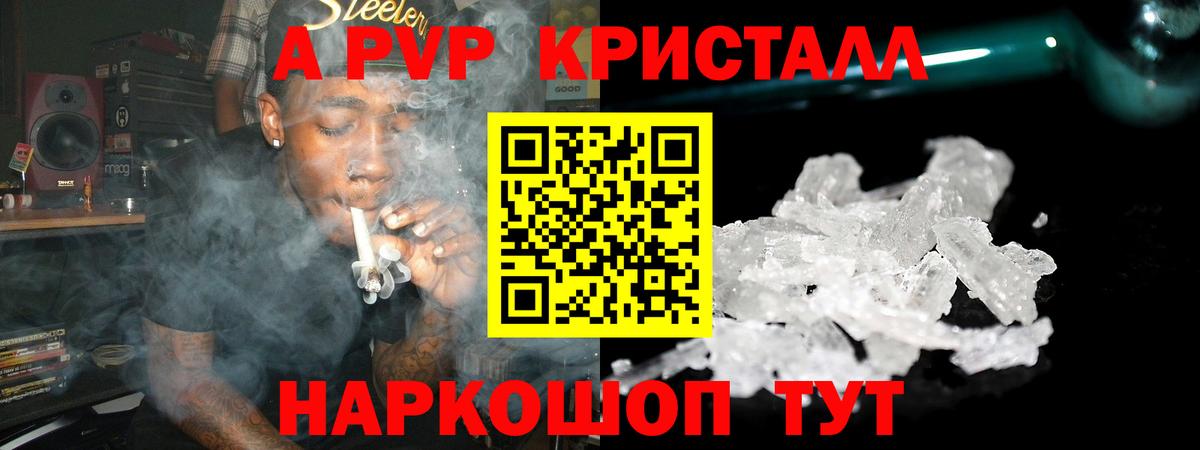 Alpha PVP Crystall  где можно купить наркотик  APVP кристаллы  Лесной 