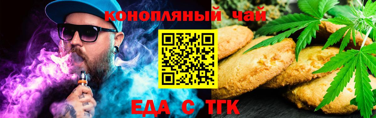 Cannafood конопля Лесной