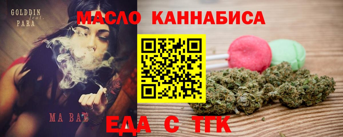 Canna-Cookies марихуана  Лесной 