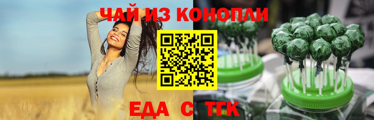 Печенье с ТГК конопля  Вход с VPN  Лесной 