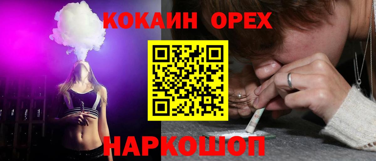 КОКАИН  КОКАИН 98%  Вход с VPN  сколько стоит  COCAIN Колумбийский  Лесной 