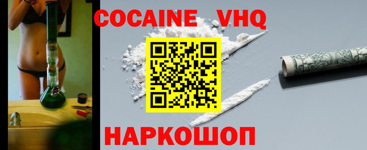 КОКАИН Боливия Лесной