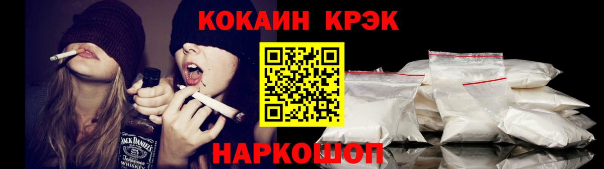 КОКАИН Fish Scale  Cocaine 98%  Cocaine  Лесной 