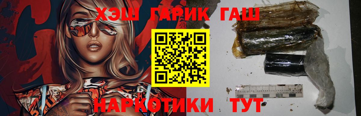 ГАШИШ hashish Лесной