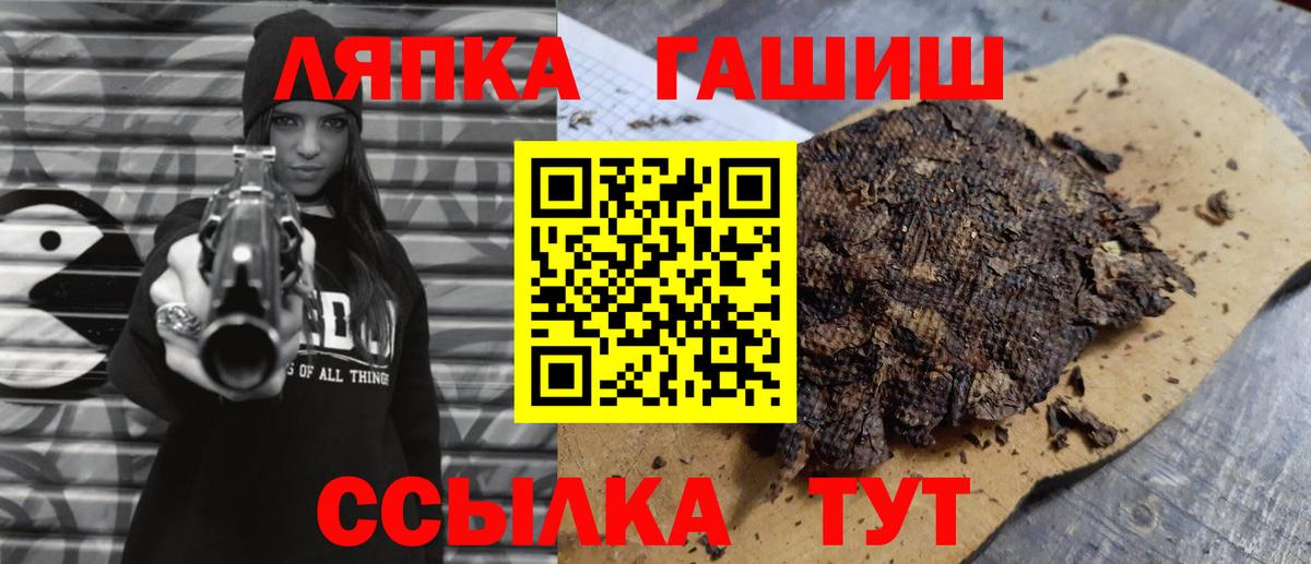 Лесной  Гашиш Ice-O-Lator  Гашиш индика сатива  Вход с VPN 