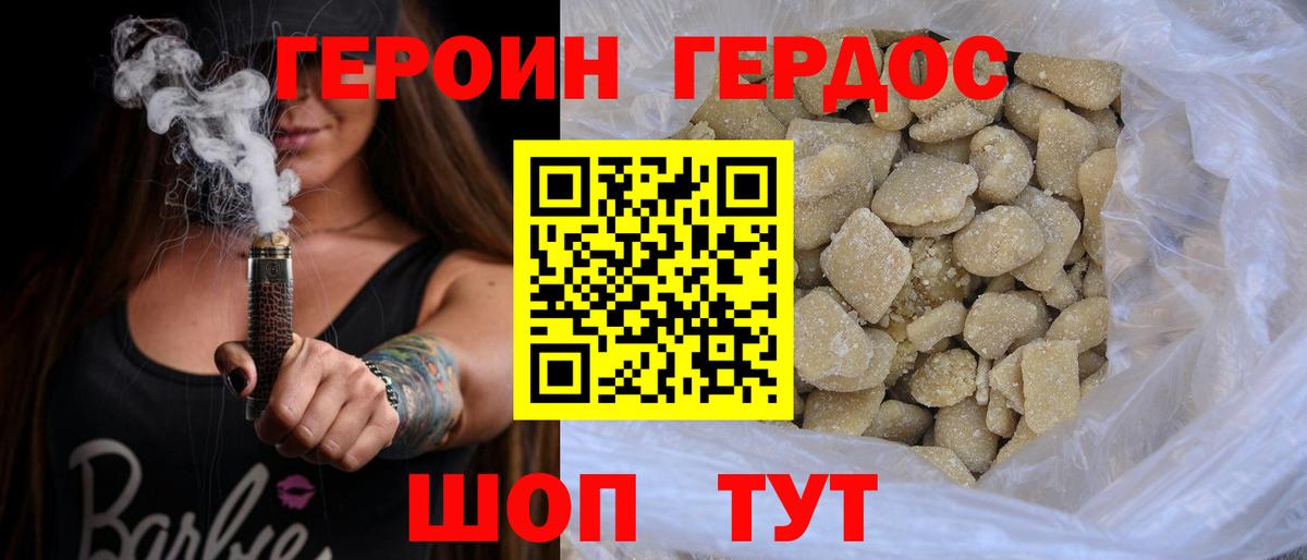 Героин афганец  Вход с VPN  Лесной 