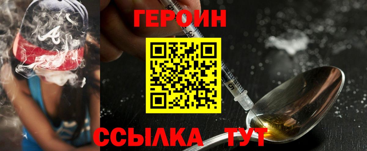 ГЕРОИН Heroin Лесной