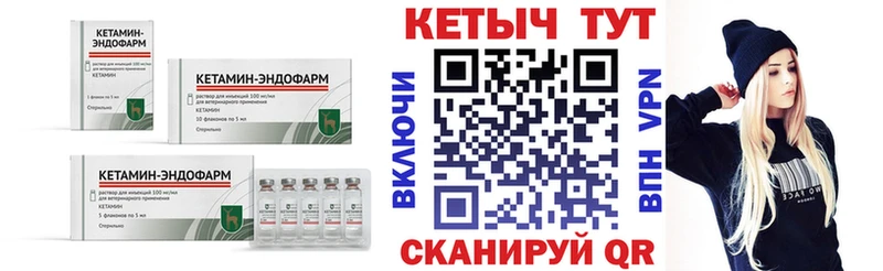 КЕТАМИН ketamine  Лесной 