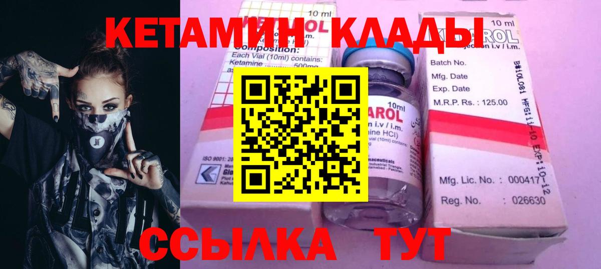 Кетамин VHQ  КЕТАМИН VHQ  Лесной  Вход с VPN 