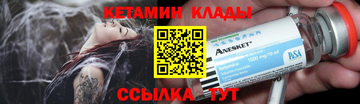 Кетамин VHQ Лесной