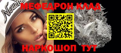 меф Кандалакша