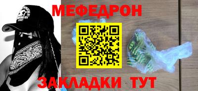 меф Кандалакша