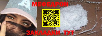 меф Кандалакша