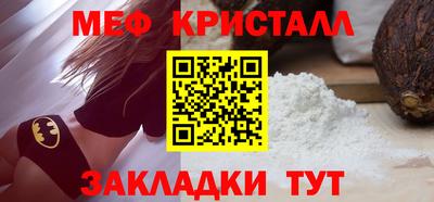 меф Кандалакша