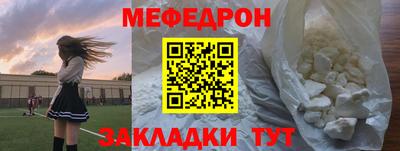 меф Кандалакша