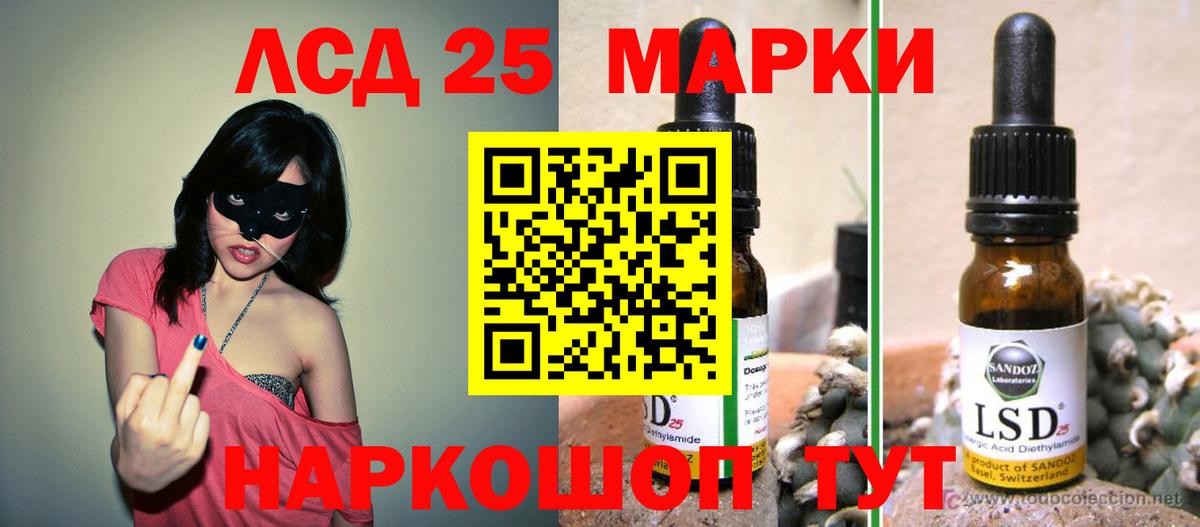 ЛСД экстази ecstasy  LSD-25 экстази кислота  Лесной 