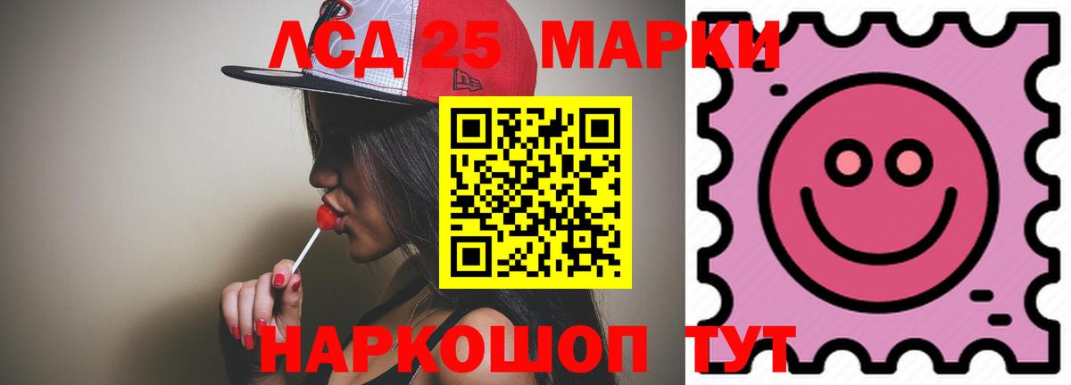 Лсд 25 экстази кислота  Вход с VPN  ЛСД экстази  Лсд 25 экстази ecstasy  Лесной 