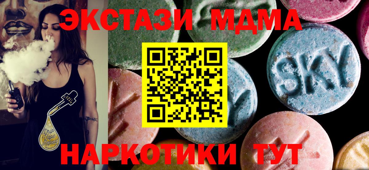 МДМА молли  МДМА VHQ  Лесной  Вход с VPN 