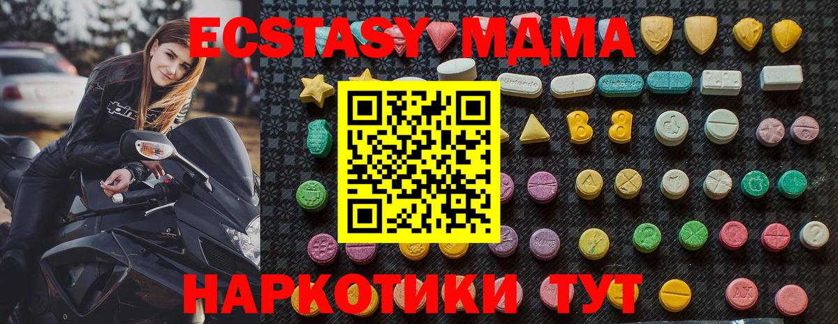 MDMA Molly Лесной