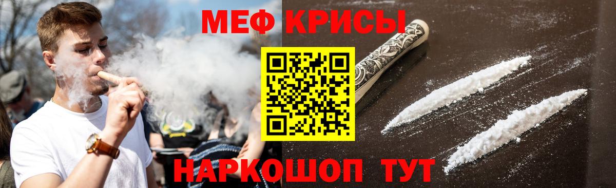 Меф кристаллы Лесной