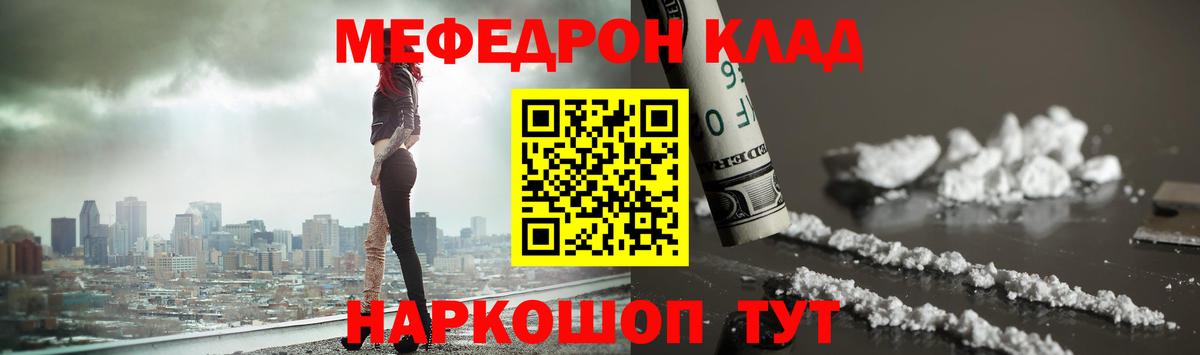 МЯУ-МЯУ 4 MMC  МЕФ  Лесной  Вход с VPN  Мефедрон VHQ 