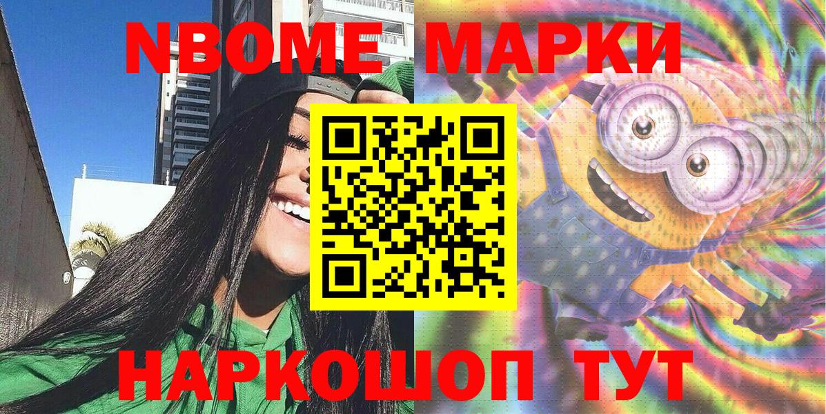 Марки 25I-NBOMe 1,5мг  Вход с VPN  Лесной 